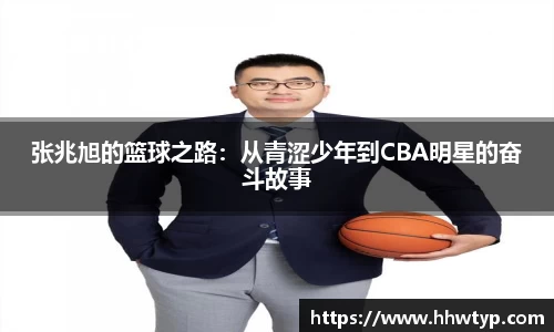 中欧体育