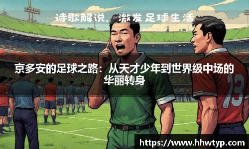 中欧体育app