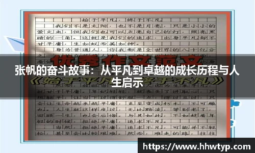 中欧体育app