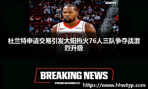 中欧体育