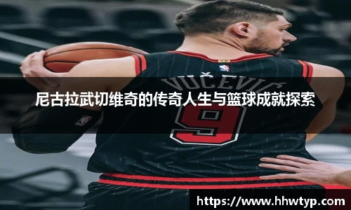 中欧体育