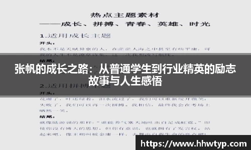 中欧体育官方网站